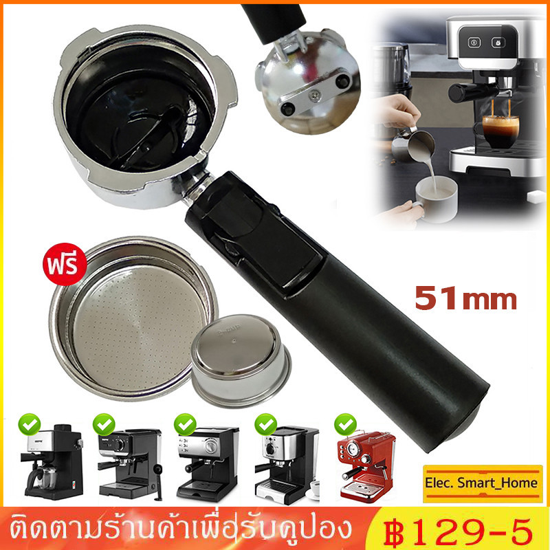 【จัดส่งทันที⚡】COD ก้านชงกาแฟ ขนาด 51mm ด้ามชงกาแฟ Bottomless portafilter อะไหล่เครื่องชงกาแฟ