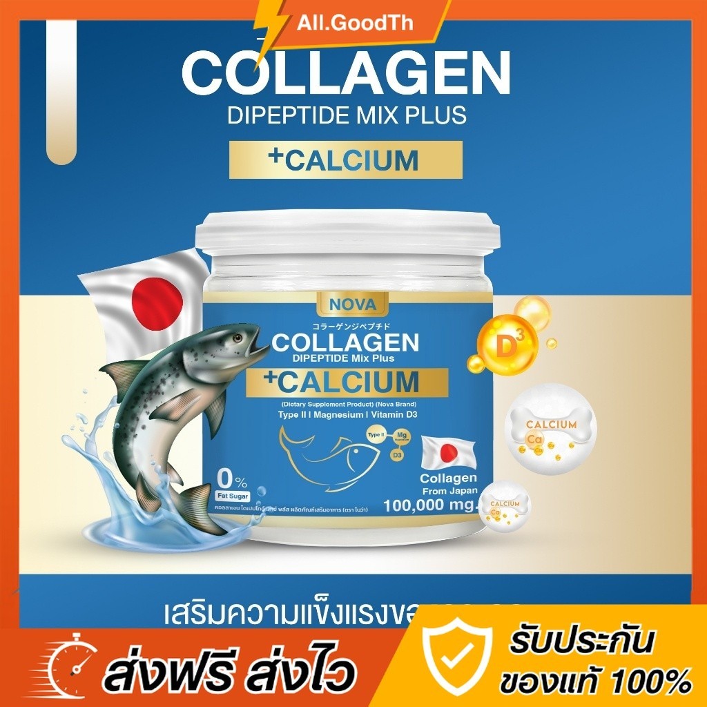 ดีที่สุด!คอลลาเจน+แคลเซียม "นำเข้าจากญี่ปุ่น" สำหรับผู้สูงอายุ ลดริ้วรอย บำรุงกระดูก ผิว ผม เล็บ ส่งฟรี