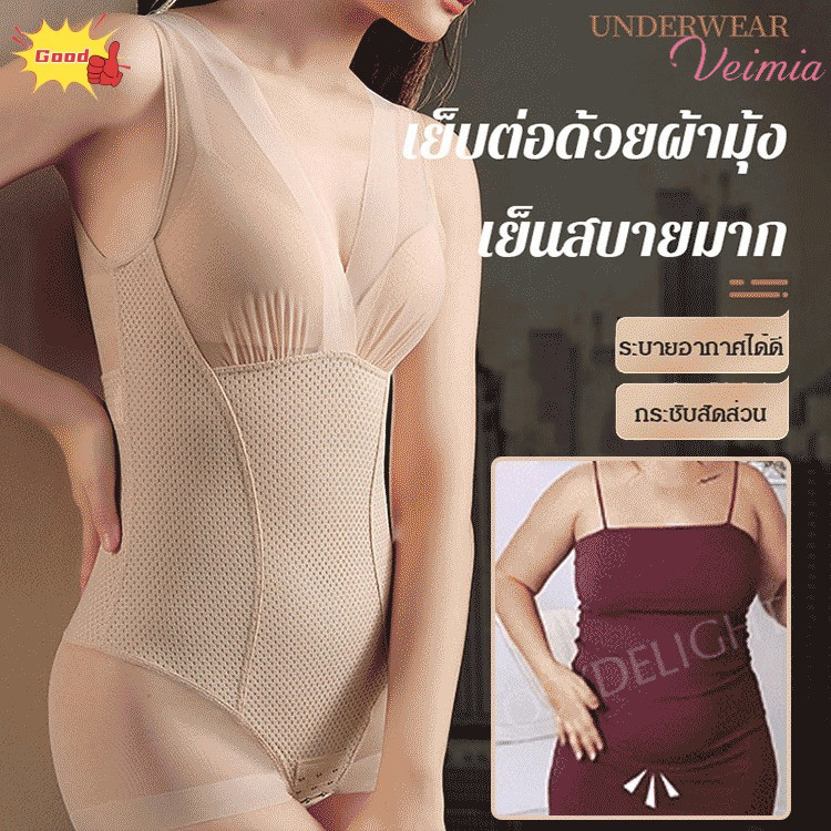 ขายร้อน บอดี้สูทกระชับสัดส่วน บางเฉียบ ระบายอากาศ