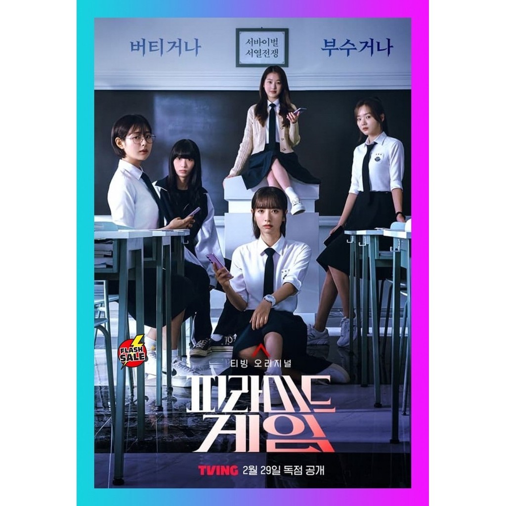DVD เสียงไทยมาสเตอร์ Pyramid Game เกมพีระมิด (2023) หนังใหม่ ซีรีส์ญี่ปุ่น