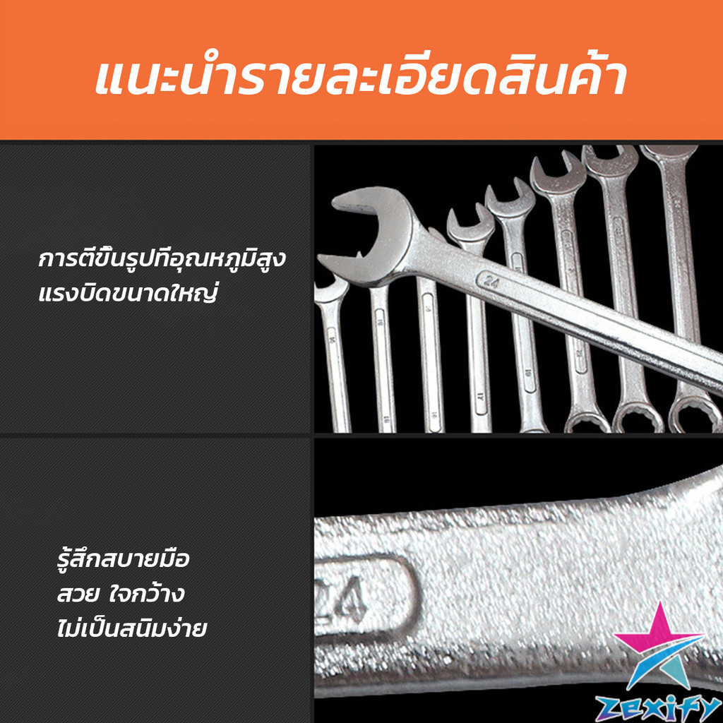 ZXF ประแจแหวนข้าง เบอร์ 8-19mm ประแจ ปากตาย แหวนข้าง OC wrench ราคา ถูกที่สุด ดีลบีเคเค แกลเลอรีภาพที่ 2