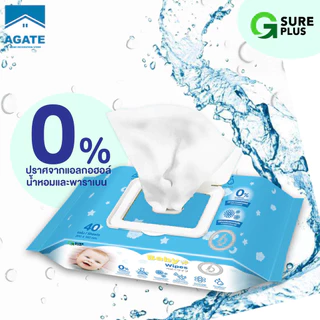 ทิชชู่เปียก 40/80แผ่น Baby Wipes ทิชชู่เปียกทำความสะอาด กระดาษเปียก กระดาษทิชชู่เปียก สูตรน้ำบริสุทธิ์ ผ้านุ่มชุ่มชื่น