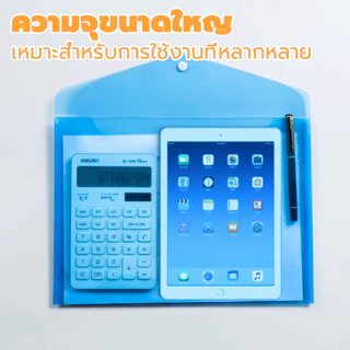 แฟ้มซองกระดุม แฟ้มกระดุมใส หลายสีข้อกำหนด A4 กันน้ำพร้อมปุ่ม