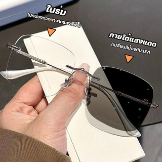 แว่นกรองแสง แว่นสายตาสั้น เลนส์ออโต้ เลนส์ออโต้รุ่นใหม่ ออกแดดเปลี่ยนสีใน5วิ Super Auto Lens กันUV99% แว่นตากรองแสงauto