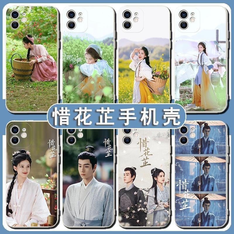 Xi Huazhi เคสโทรศัพท์ป้องกันโทรศัพท์การออกแบบกันกระแทก Zhang Jingyi Hu Yitian Wu Xize