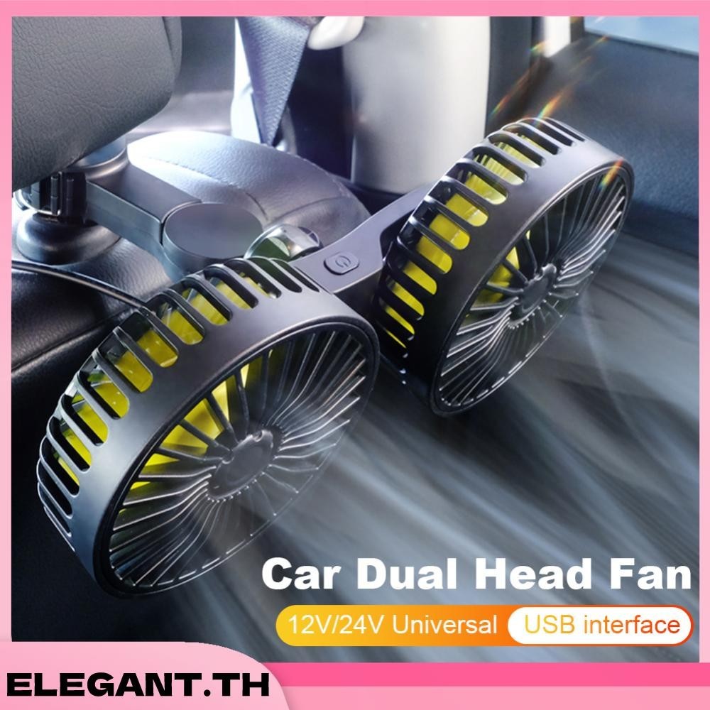 สต็อกพร้อมในกรุงเทพ พัดลมติดรถยนต์ สองหัว พับได้ หมุนได้ รองรับ USB 12v 24v เหมาะสำหรับรถยนต์ รถบรรทุก รถจักรยานยนต์