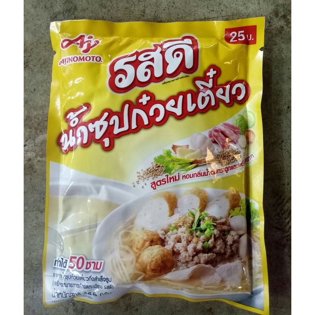 รสดี น้ำซุปก๋วยเตี๋ยว ขนาด 165 กรัม