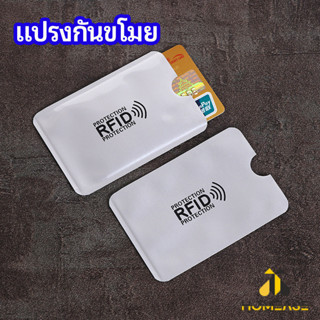 HA ซองอลูมิเนียมใส่บัตรเครดิต กันขโมยข้อมูล RFID กันขโมย ปลอ…