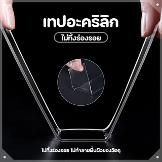 กาวสองหน้า เทปกาวสองหน้านาโน ติดแน่นหนึบ ไม่ทิ้งคราบกาวเวลาแกะออก ขนาดกว้าง 3 ซม.