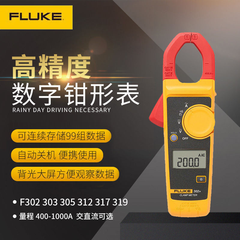 Fluke FLUKE F302 F303 305 317 319 312 ความแม ่ นยําสูง Digital Clamp Meter/Ammeter QOOI