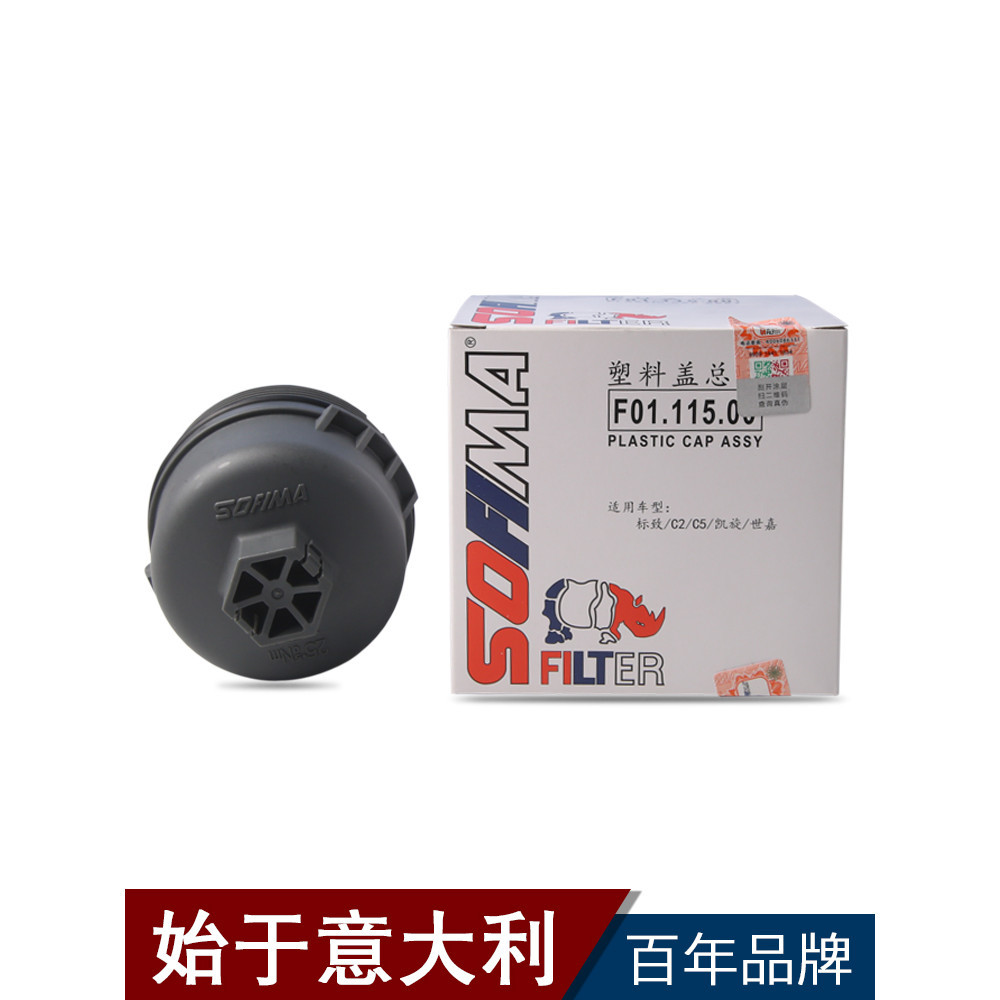 1103L7 1103P8 F01.115.00 sofima สําหรับ Peugeot 206 207 208 307 308 408 301 2008 3008 Citroen C2C3C4