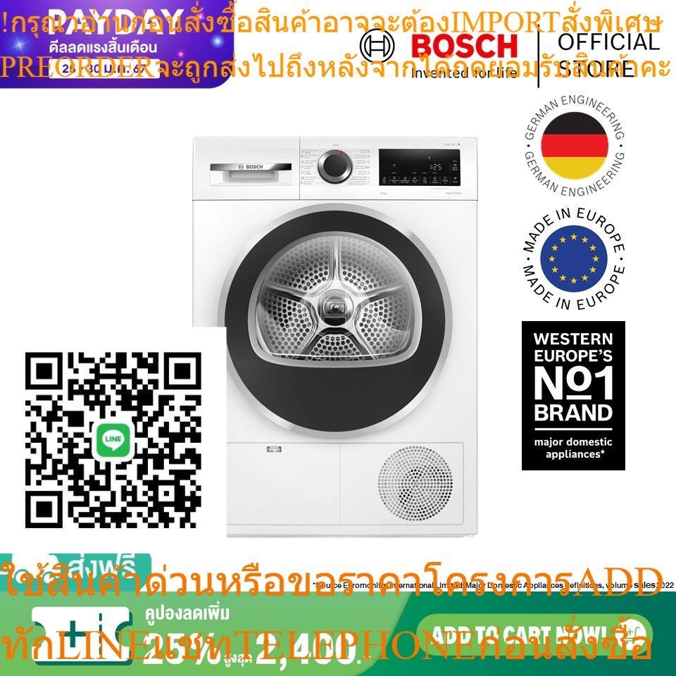 Bosch เครื่องอบผ้าระบบฮีตปั้ม ขนาด 9 กก. ซีรีส์ 6 รุ่น WQG24200TH (แทนรุ่น WTR85T00TH)สินค้าใหม่ๆต้อ