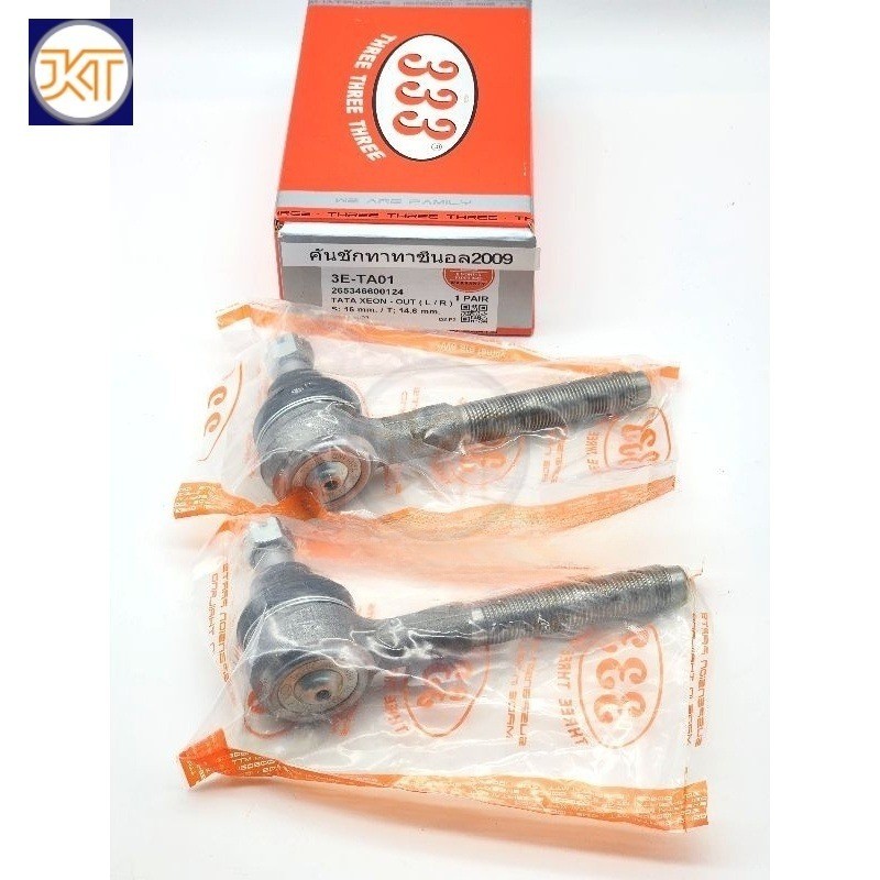 ส่งไว ลูกหมากคันชัก TATA XENON GIANT ทาทาซีนอล ไจแอ๊นท์2WD/4WD ปี'2009ขึ้นไป แบรนด์333แท้ 3E-TA01
