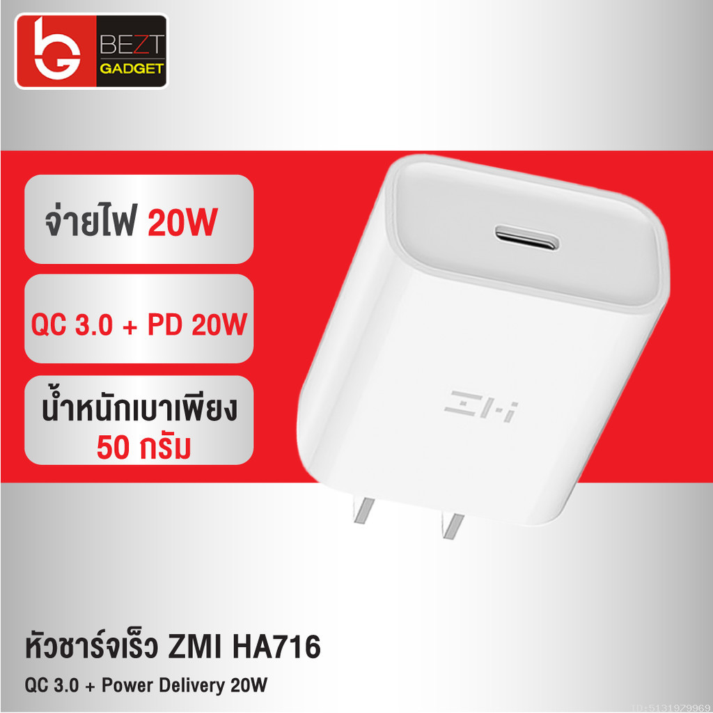 [ส่งเร็ว 1 วัน] ZMI HA716 / HA711 หัวชาร์จเร็ว Type C PD QC 3.0 18W / 20W Adaptor USB Quick Charger