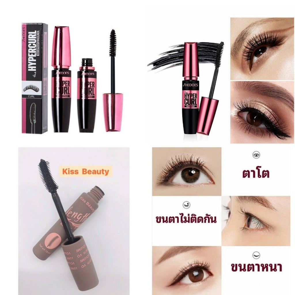 ซื้อ 💋สินค้าพร้อมส่งจากไทย💯SHEDOES 💦 Mascara Waterproof 💦ไม่เลอะ ไม่เปื้อน มาสคาร่าสีดำกันน้ำกันเหงื่อติดทน