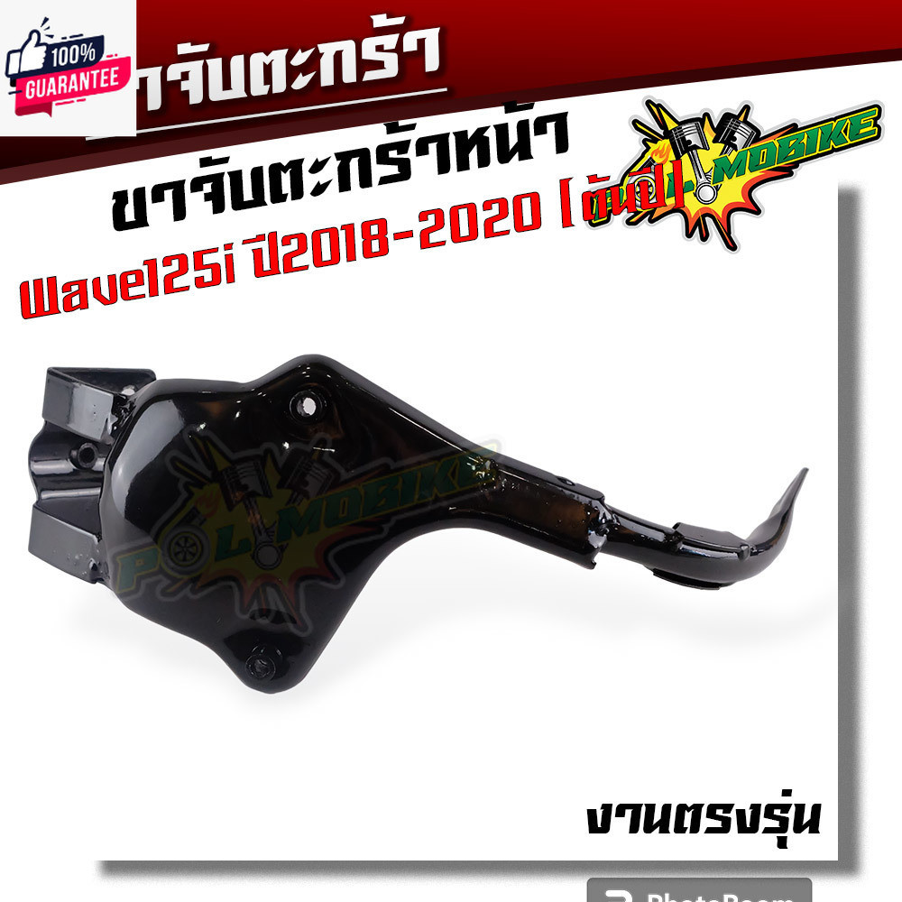 ตะกร้าเวฟ125i led year2012-2023 งานหนามาก ฟรี ูชตะกร้า+น็อต+ขาจั ตะกร้ารถเวฟ125i  ตะกร้ารถเวฟ125i  ต