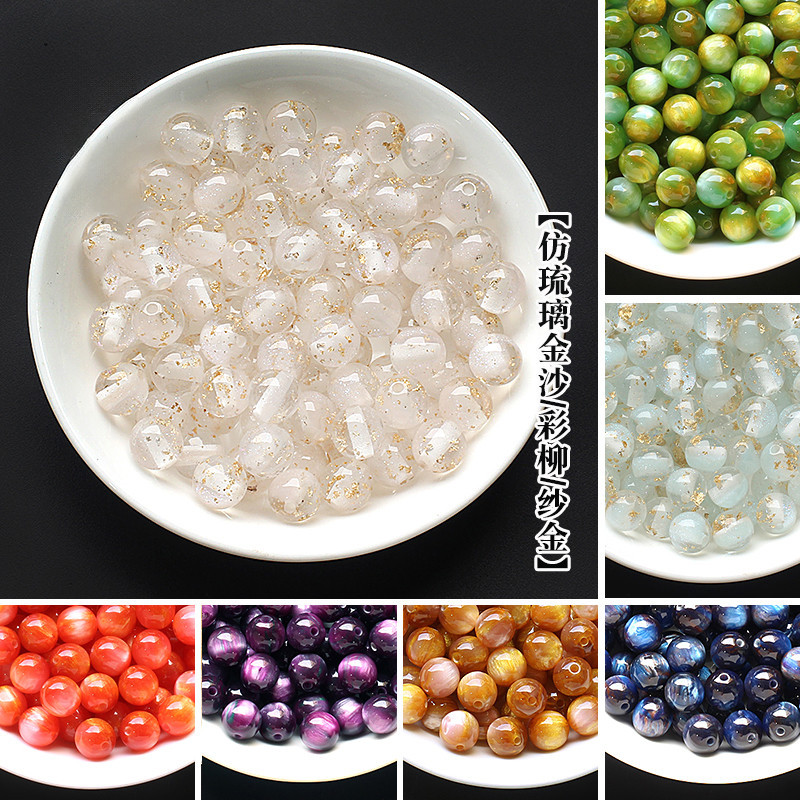 4/10 / 20pcs 8-16mm เลียนแบบเคลือบแซนด์คอลเลกชันลูกปัดเรซินลูกปัด diy โบราณสร้อยข้อมือปิ่นปิ่นวัสดุ