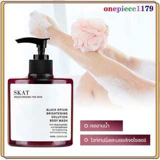 ครีมอาบน้ำ เจลอาบน้ำ กลิ่นหอมติดทน สดชื่น ชุ่มชื่น SKAT Black Opium Brightening Solution Body Wash 400ml(1530)