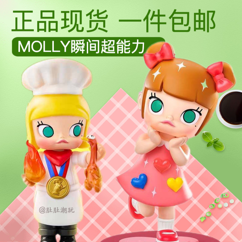 Popmart POPMART MOLLY Instant Superpower Series Figure-Made Mystery Box ของแท ้ อินเทรนด ์ ของเล ่ นของขวัญเครื ่ องประดับ