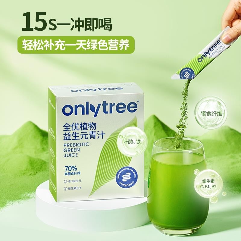 Onlytree Prebiotic Green Juice Barley Ruoye Plant High Dietary Fiber Vegetable Meal Replacement Powder/Vietnam Exclusive