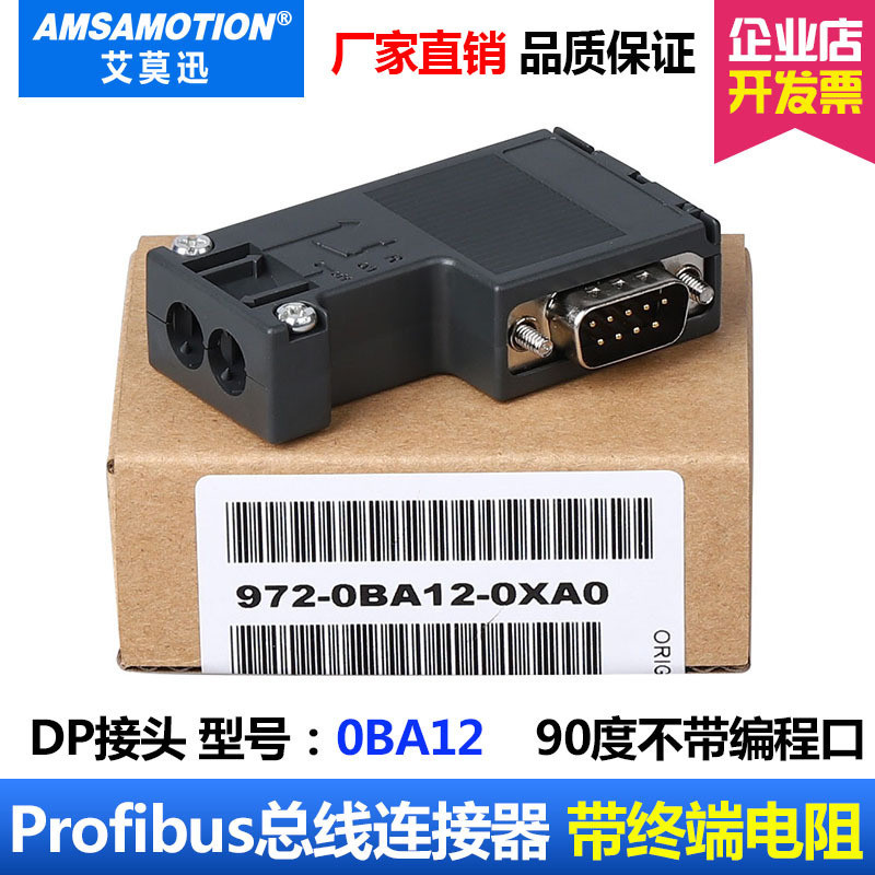 เหมาะสําหรับตัวเชื่อมต่อ Siemens DP 6ES7972-0BA12-0XA0 90 องศา Profibus Busbar Connector