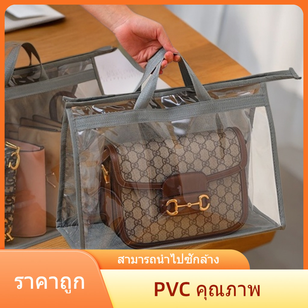 ถุงกระเป๋า แบบใส สําหรับจัดเก็บเสื้อผ้า ป้องกันฝุ่น ถุงเก็บกระเป๋า PVC กันน้ำ กันฝุ่น