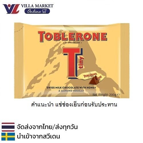 Toblerone Mini Milk Chocolate 200g ช็อคโกแลต ทอปเบอโรนมินิ