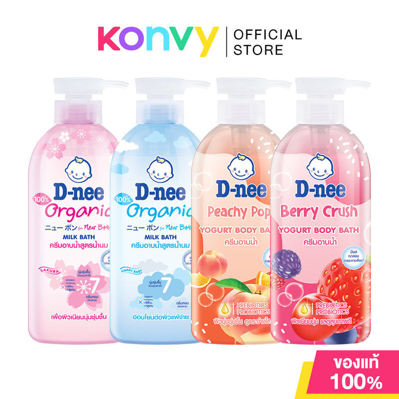 D-nee Bath ดีนี่ ครีมอาบน้ำ 450ml (Sakura/Happy Baby/Berry Crush/Peachy Pops)
