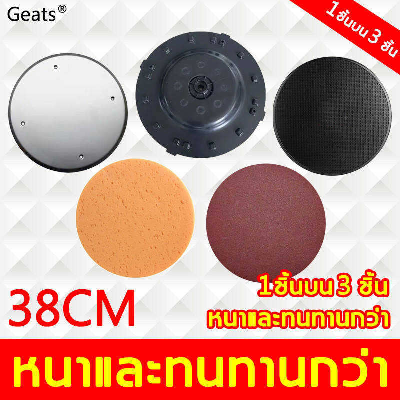 38cm แผ่นขัดปูนฉาบ แผ่นขัดหน้าปูนฉาบ แผ่นพลาสติกสำหรับขัดหน้าปูนฉาบ