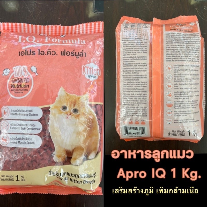 [protein Apro] cat food 1kg