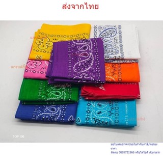 ผ้าเช็ดหน้าวินเทจ ผ้าโผกหัว ใช้โพกหัวผูกผม ผ้าผันคองานกีฬาสี…