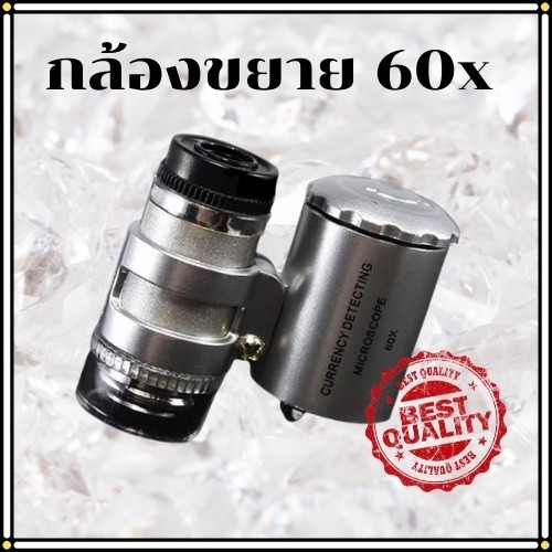 Abiz0011 กล้องขยาย 60x แว่นขยายพับได้ แว่นขยายดูงานสิ่งพิมพ์ 60X currency exchange with led microsco