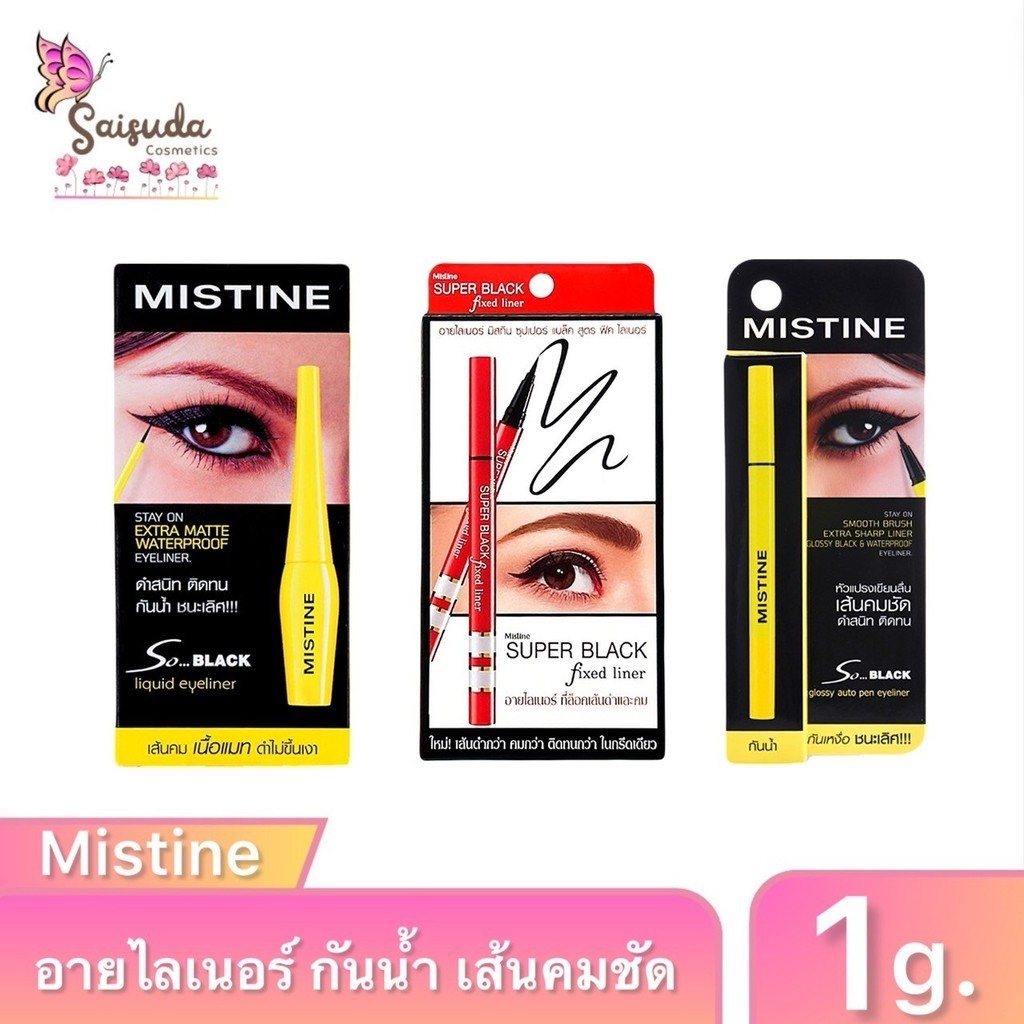 MISTINE Super Black & So Black Eyeliner มิสทิน อายไลเนอร์ สีดำ เส้นคมชัด เขียนง่าย ติดทนนาน กันน้ำ กันเหงื่อ ขนาด 1g.