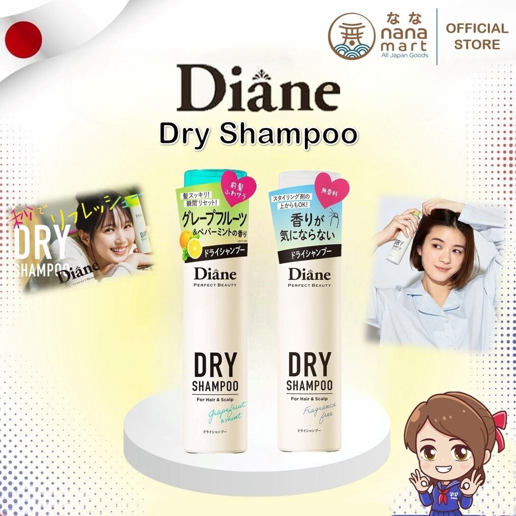ดรายแชมพู สเปรย์สำหรับสะอาดผม DIANE DRY SHAMPOO FOR HAIR AND SCALP 95g สระผมได้โดยไม่ต้องใช้น้ำ