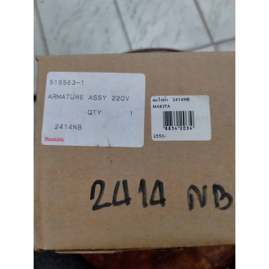 ทุ่น MAKITA ทุ่นไฟฟ้า  2414NB 2414B ทุ่นแท่นตัด 14" 2414NB 2414B ทุ่นแท่นตัดเหล็ก 14 นิ้ว