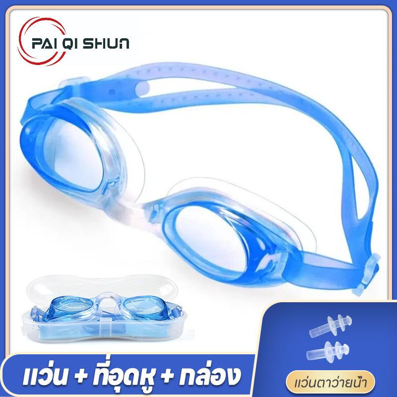 PQS แว่นตาว่ายน้ำ แว่นว่ายน้ำเด็ก แว่นว่ายน้ำผู้ใหญ่ แว่นตา กัน UV ความละเอียดสูง กันน้ำ และป้องกันหมอก มี 4 สีให้เลือ