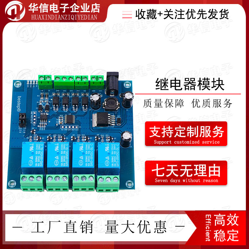 Modbus-rtu7-24v Single Channel/Multi-Channel Relay Module TTL Anti-Reverse Connection รองรับ RS485/R