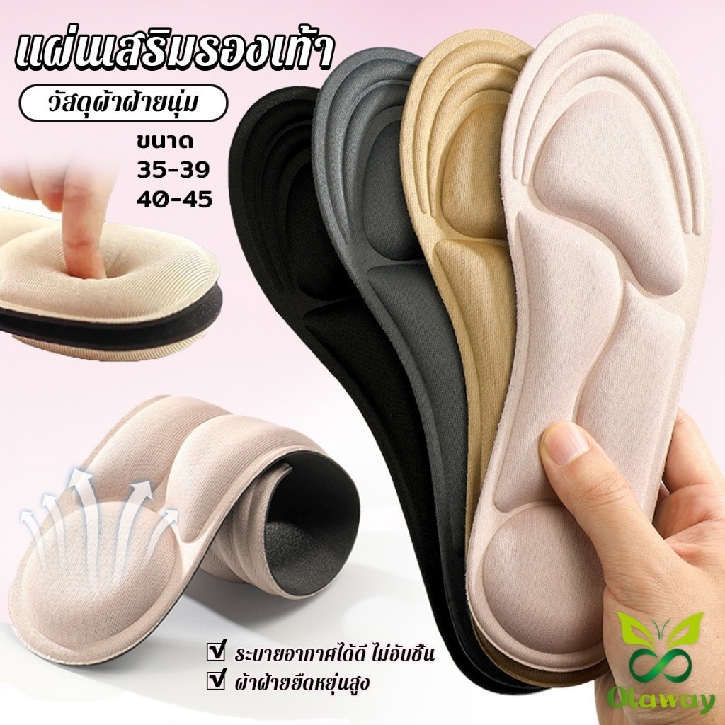 Olaway พื้นรองเท้าผู้หญิง แผ่นเสริมรองเท้า เพื่อสุขภาพ ป้องกันการปวดเท้า Women insoles