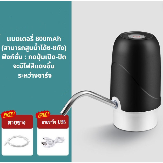 Helloshop ปลีก/ส่ง เครื่องกดน้ำอัตโนมัติ กดน้ำดื่มไฟฟ้า จาก ถังน้ำดื่ม โดยไม่ต้องยกถังเทน้ำ เพียงกดปุ่ม รินน้ำ สะดวกสบาย