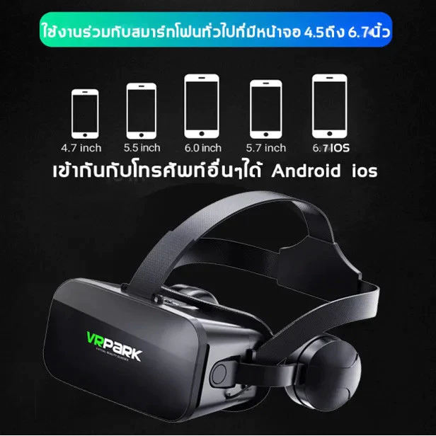 แว่นตา VR 3D แว่นตาเสมือนจริง VRPARK J20 สำหรับ iOS Android เกมสมาร์ทโฟน thumbnail 6