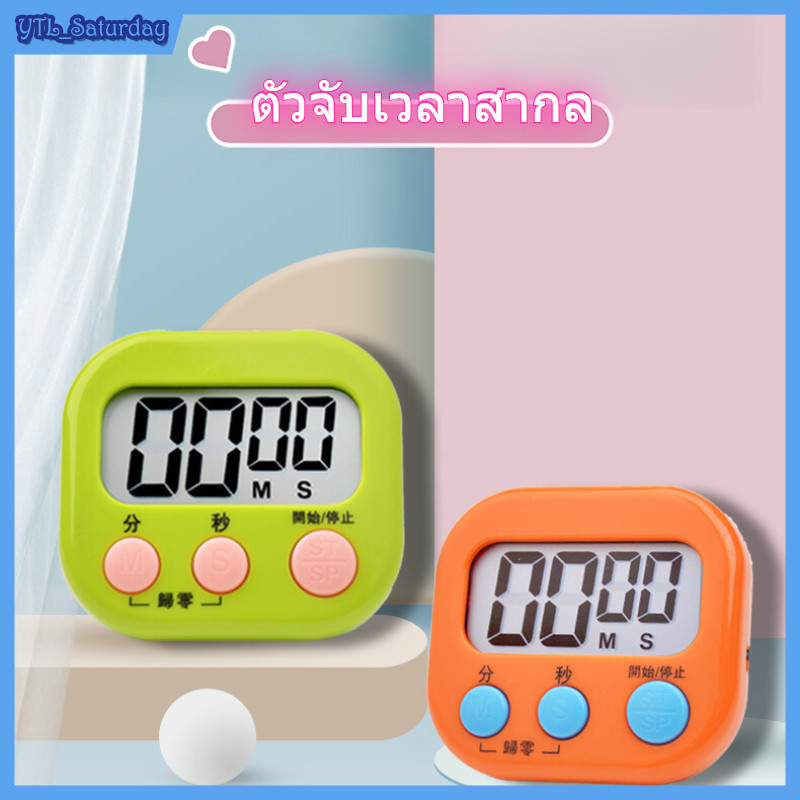 ตั้งเวลาอบขนม นาฬิกาจับเวลาอบขนม นาฬิกาจับเวลา นับถอยหลัง ตั้งโต๊ะ ติดผนัง