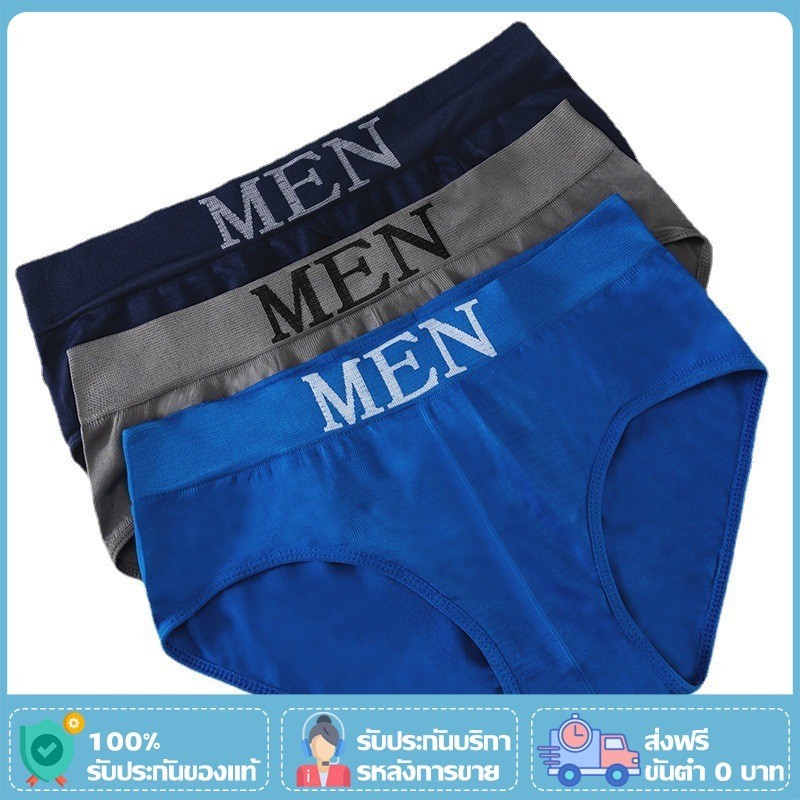 [YTL]Freesize เอว 25-40 นิ้ว กางเกงในชายใส่สบาย ลายใหม่ นุ่ม ยางยืด พิมพ์ลาย MEN