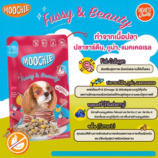 Moochie อาหารเปียกสุนัข สูตร Complete&Balanced ไม่เติมเกลือ ปราศจากธัญพืช ขนาด 120g