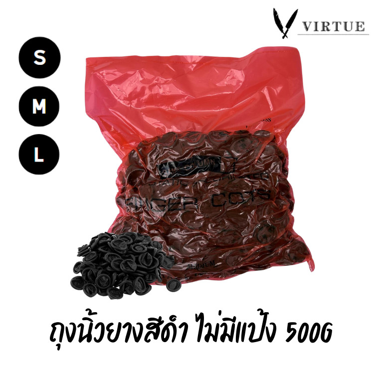ถุงนิ้วยางสีดำ Latex Finger Cots (Black) ไม่มีแป้ง ป้องกันฝุ่น รอยนิ้วมือ 500g Rich Healthcare