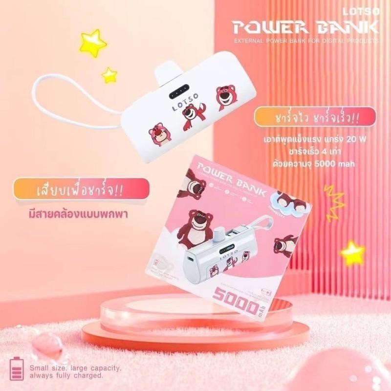 เพาเวอร์แบงมินิ5000mAh ลายการ์ตูน พร้อมไฟLED Power Bank lightning กั type-c ความจุแบตสำรองไร้สา แบตเตอรี่สำรอง