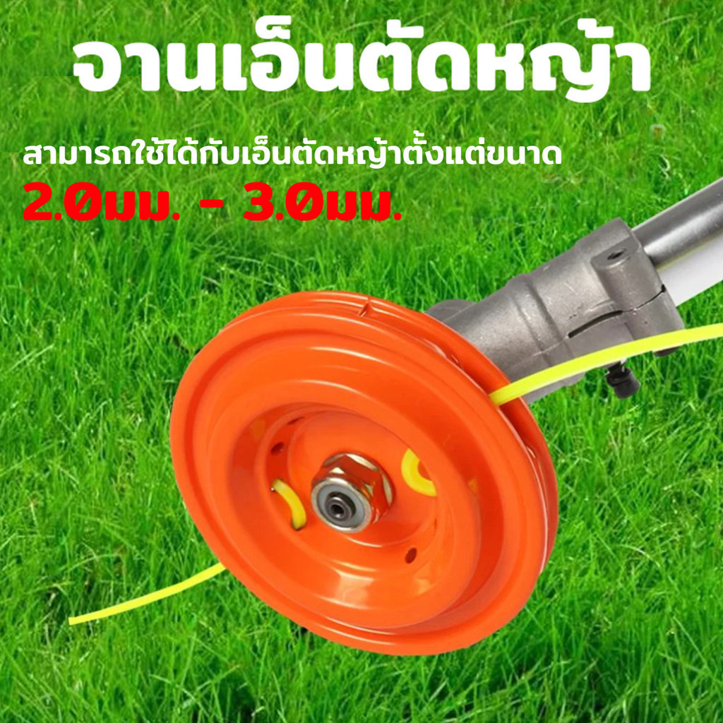 จานใส่เอ็น ใบตัดหญ้าแบบเอ็น จานใส่เอ็นตัดหญ้า จานตัดหญ้าแท้ ถาดเอ็นตัดหญ้า ใบเอ็นตัดหญ้า จานเอ็นอลูมิเนียม