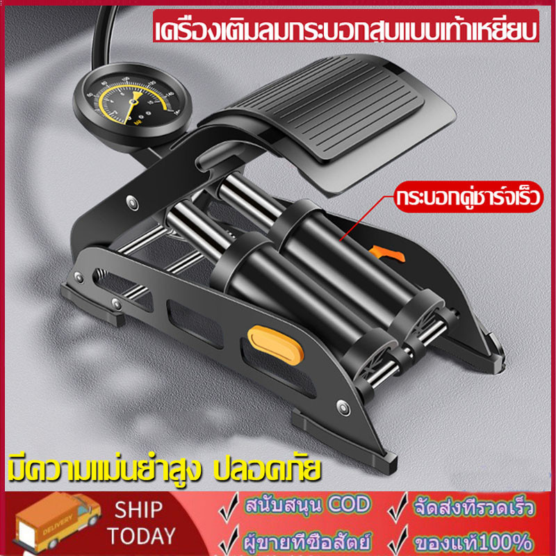 สูบลมแบบเท้าเหยียบ ที่เติมลมจักรยาน สูบลมจักรยานยนต์ ลูกบอล รถยนต์ ที่สูบลมจักรยาน Portable พกพาสะดวก แข็งแรงทนท