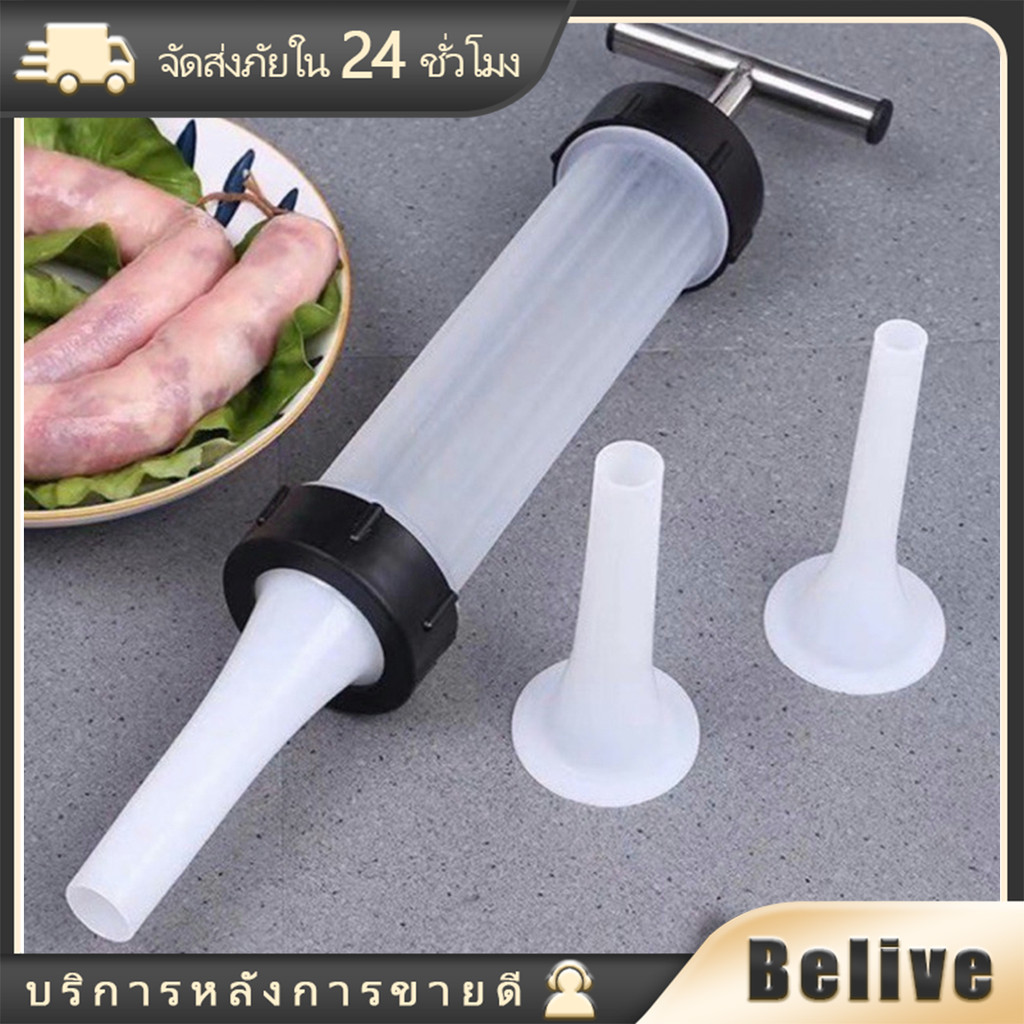 เครื่องทำไส้กรอก ยัดไสกรอก 3กรวย เกรดอาหาร