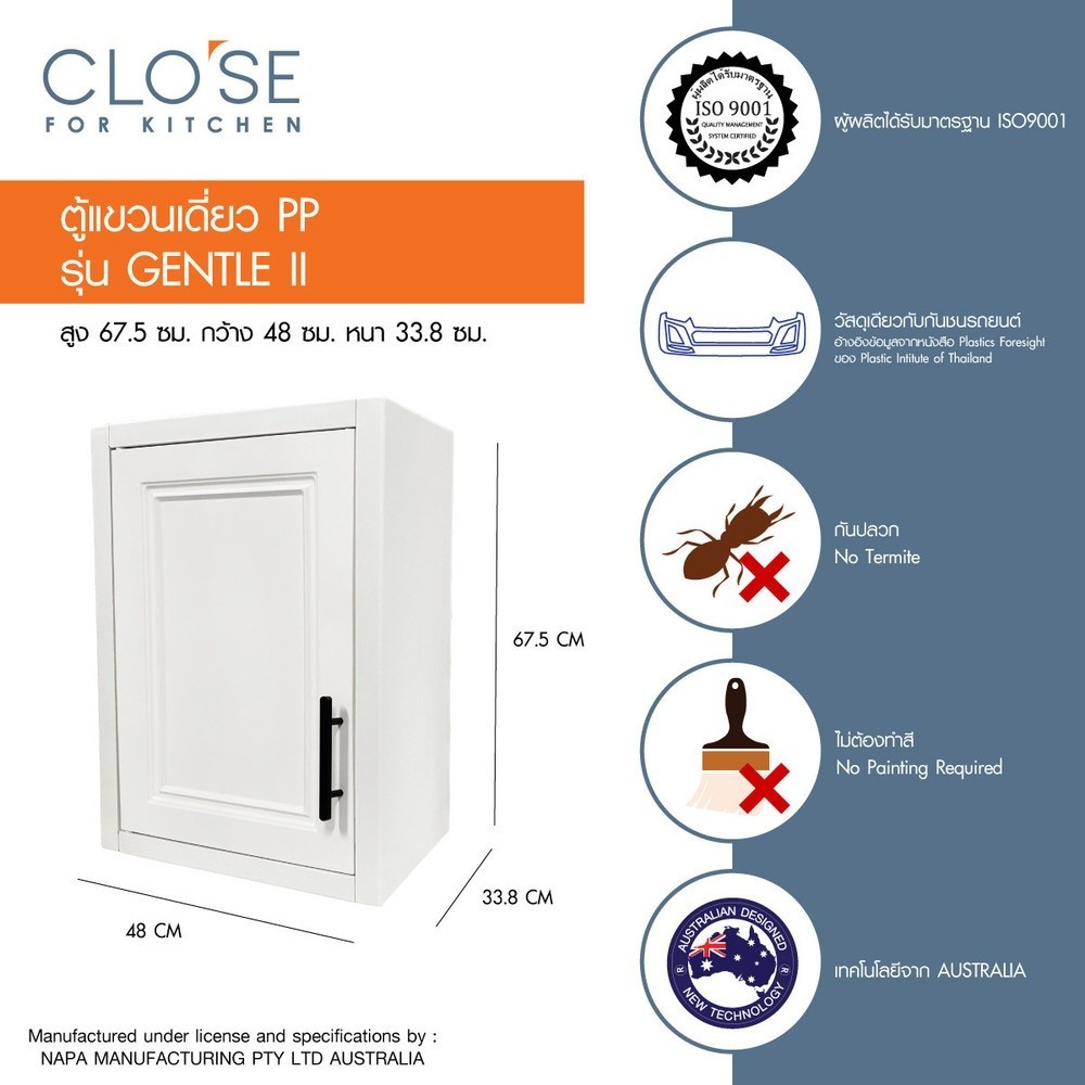 LOCAL789 CLOSE ตู้แขวนเดี่ยว GENTLE ll ขนาด 48x33.80x67.50 สีขาว ร้านอยู่ในไทย