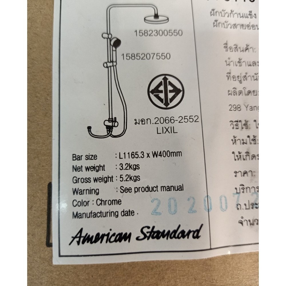 AJuShop American Standard ชุด Rain shower ครบชุด รุ่น มูนชาโดร์ A-6110-978-907 **ถูกมาก